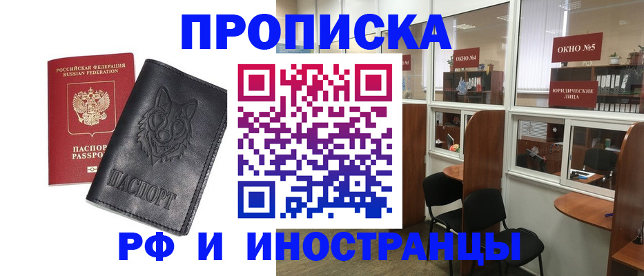 прописка ребенка в Струнино