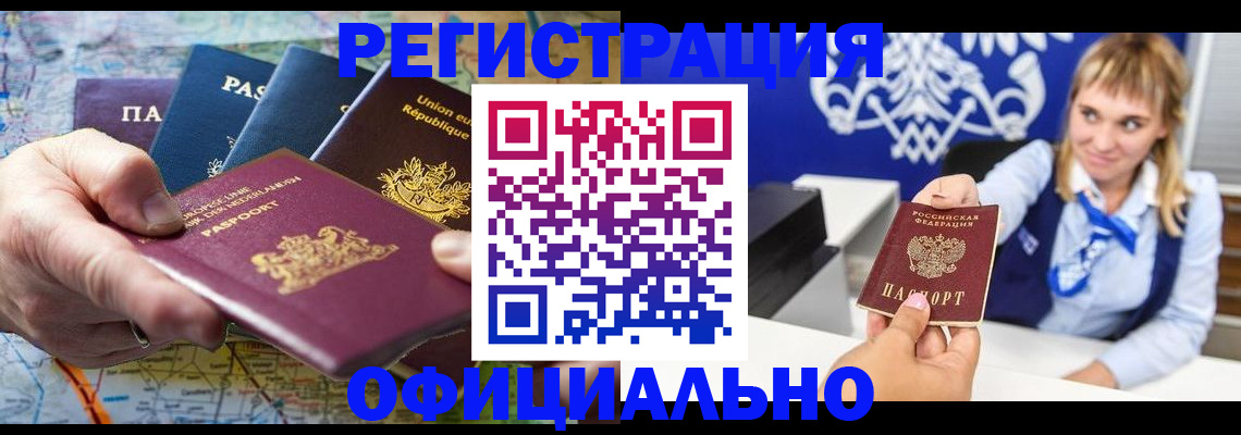 прописка в квартире в Струнино